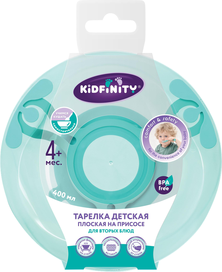 Тарелка детская для вторых блюд KIDFINITY 400мл, на присоске, превью