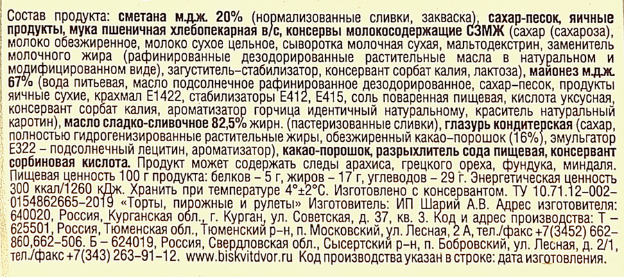 Пирожное бисквитное БИСКВИТНЫЙ ДВОР Фирменное, 140г, превью
