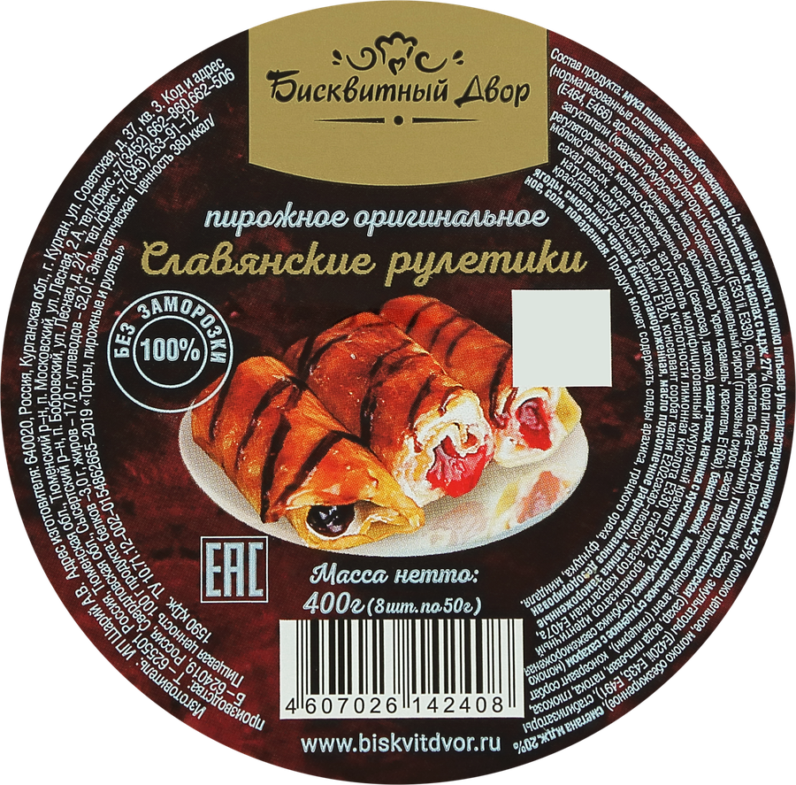Пирожное БИСКВИТНЫЙ ДВОР Славянские рулетики, 400г, превью