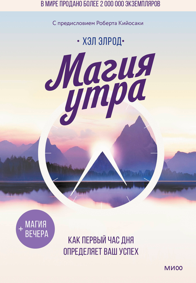 Книга ЭКСМО Думай и богатей. Практические шаги на пути к успеху, превью