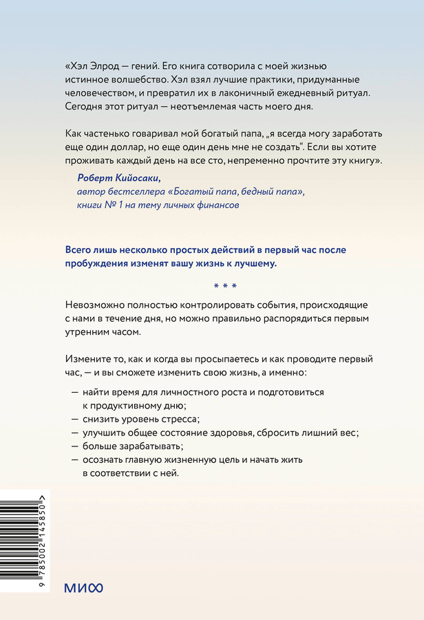 Книга ЭКСМО Думай и богатей. Практические шаги на пути к успеху, предпросмотр