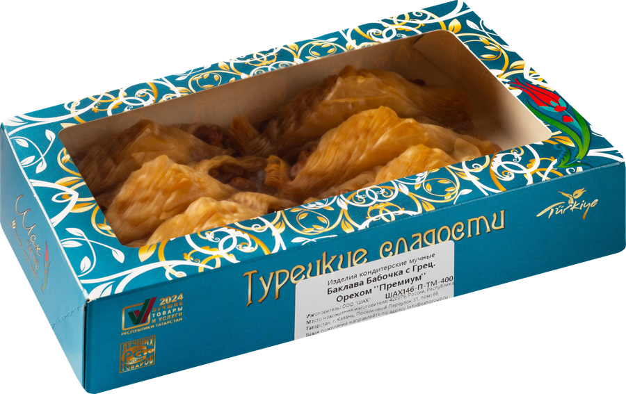 Баклава ШАХ Бабочка с грецким орехом премиум, 400г, превью
