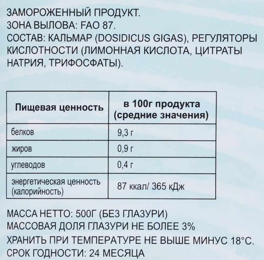 Кальмар GRACE FOOD очищенный, тушка, 500г, предпросмотр