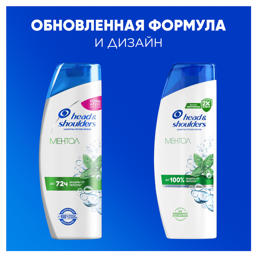 Шампунь HEAD&SHOULDERS Ментол, против перхоти, 360мл, превью