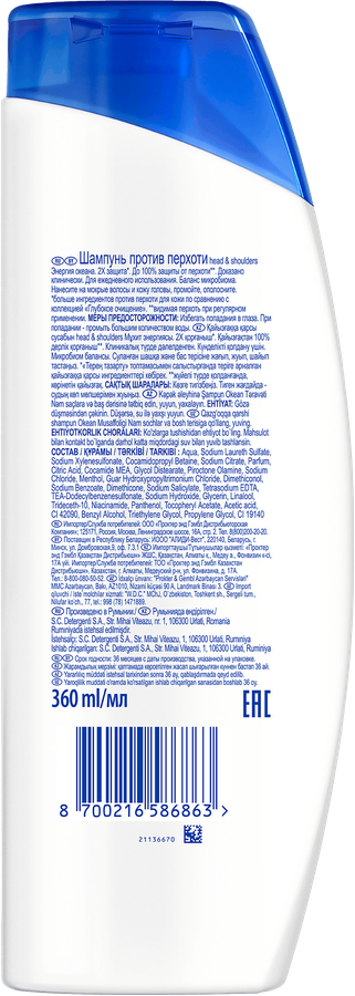 Шампунь HEAD&SHOULDERS Энергия океана, против перхоти, 360мл, превью