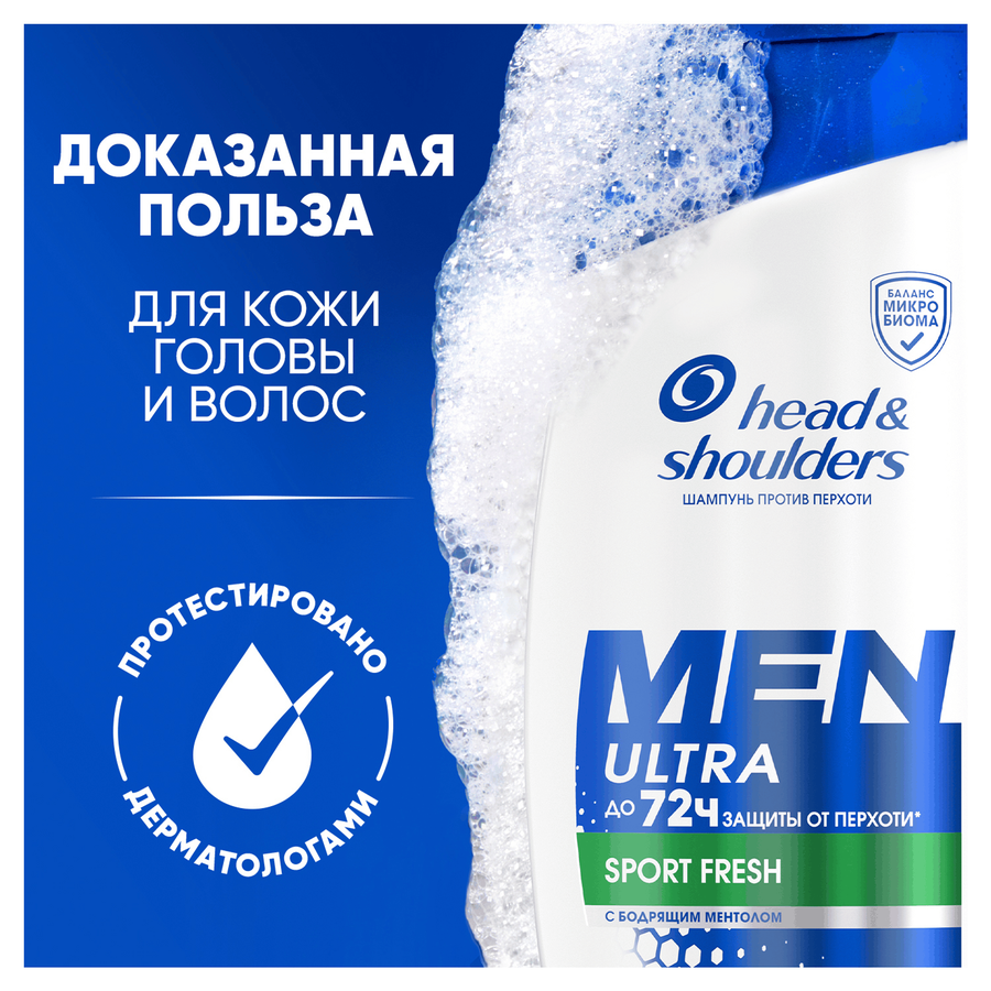 Шампунь HEAD&SHOULDERS Sport Fresh, против перхоти, 360мл, предпросмотр