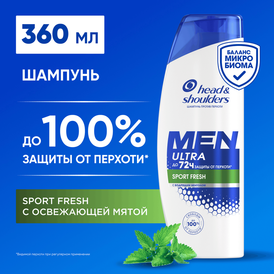 Шампунь HEAD&SHOULDERS Sport Fresh, против перхоти, 360мл, предпросмотр