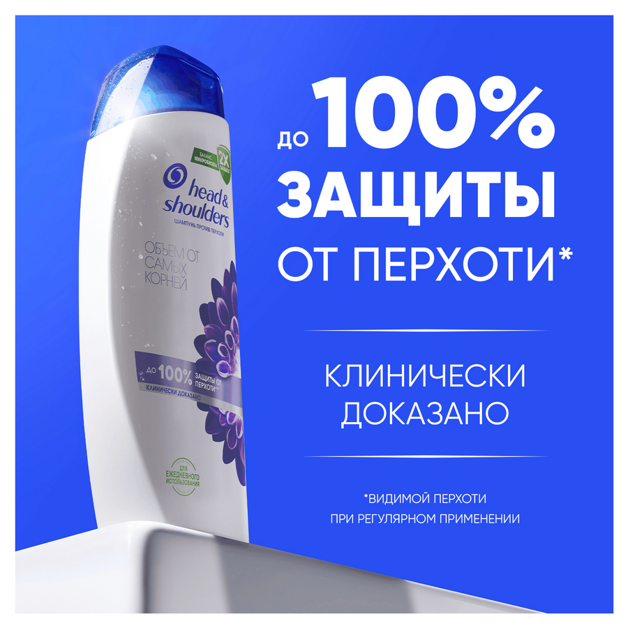 Шампунь HEAD&SHOULDERS Объем от самых корней, против перхоти, 360мл, превью