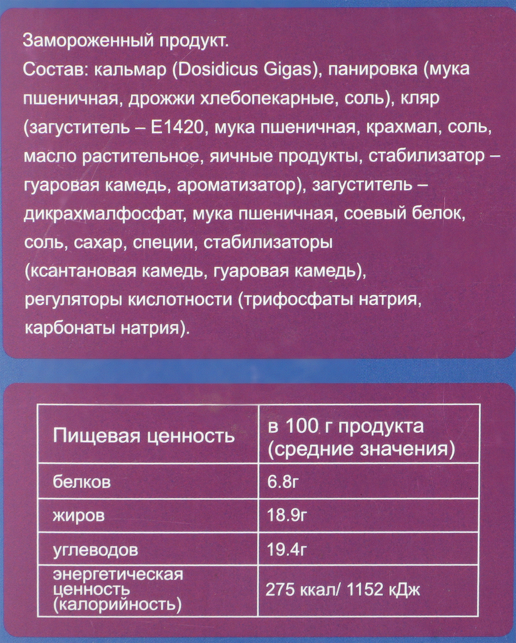 Кальмар GRACE FOOD стрипсы в панировке, 300г, предпросмотр