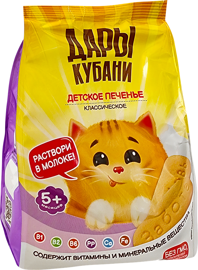 Печенье детское ДАРЫ КУБАНИ Классическое, с 5 месяцев, 120г, превью