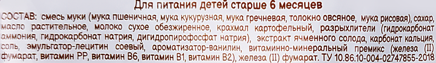 Печенье детское ДАРЫ КУБАНИ 5 злаков с кальцием, с 6 месяцев, 120г, предпросмотр