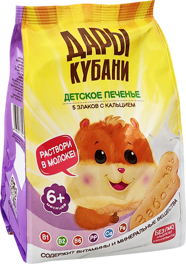 Печенье детское ДАРЫ КУБАНИ 5 злаков с кальцием, с 6 месяцев, 120г, предпросмотр
