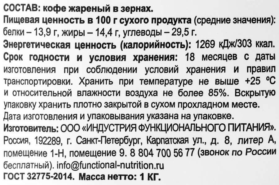 Кофе зерновой ИДЕАЛЬНАЯ ЧАШКА Купаж 2 жареный, 1кг, превью