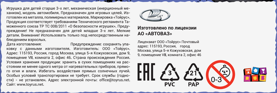 Машинка БЫСТРОТАЧКИ Спецслужбы Российский автопром, в ассортименте, предпросмотр