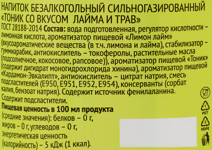 Напиток VELOCITY Тоник со вкусом лайма и трав сильногазированный, 1.5л, превью