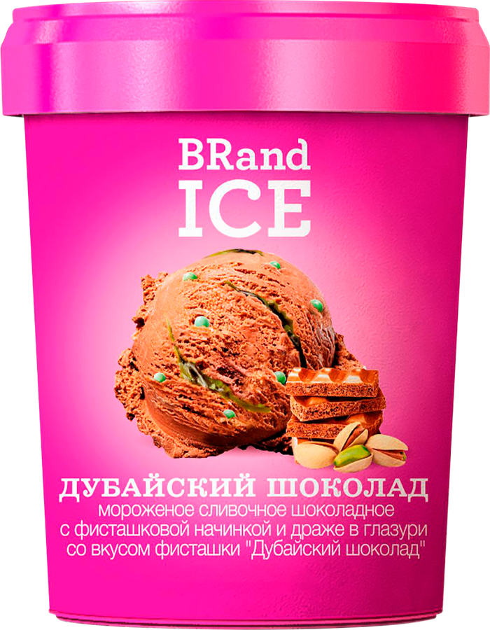 Мороженое BRAND ICE Дубайский шоколад, сливочное шоколадное с фисташковой начинкой драже в глазури, без змж, пластиковый стакан, 250г, предпросмотр