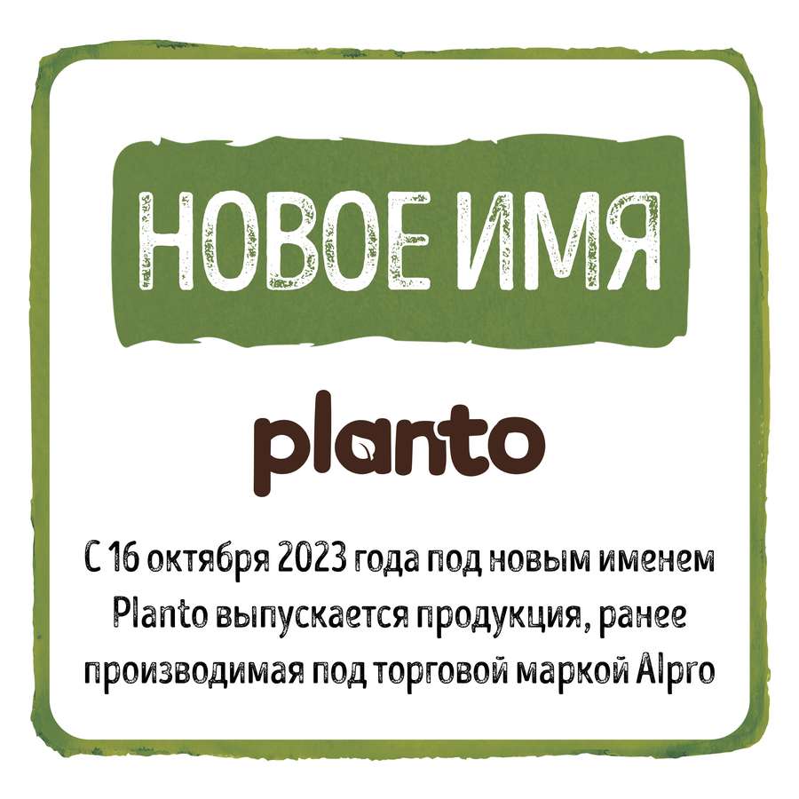 Напиток PLANTO Barista Фундук 1,7%, без змж, 1000мл, превью