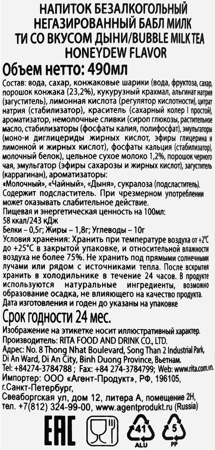 Напиток растительный RITA Бабл Милк Ти Дыня с конжаком, 0.49л, превью