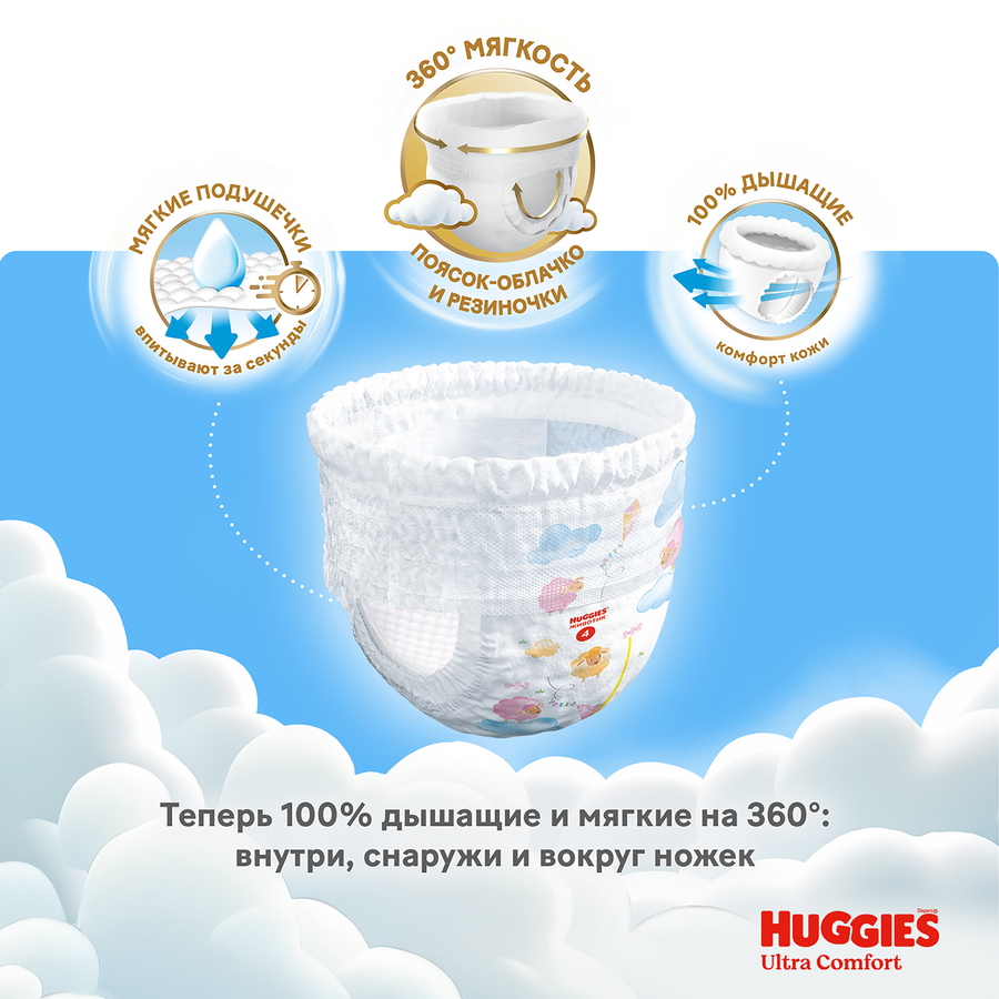 Подгузники-трусики для девочек HUGGIES Ultra Comfort 7, 17кг+, 34шт, предпросмотр