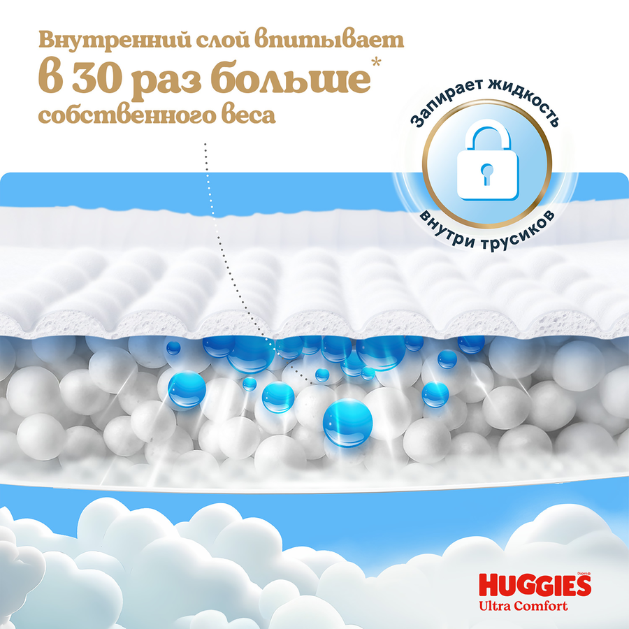 Подгузники-трусики для девочек HUGGIES Ultra Comfort 7, 17кг+, 34шт, превью