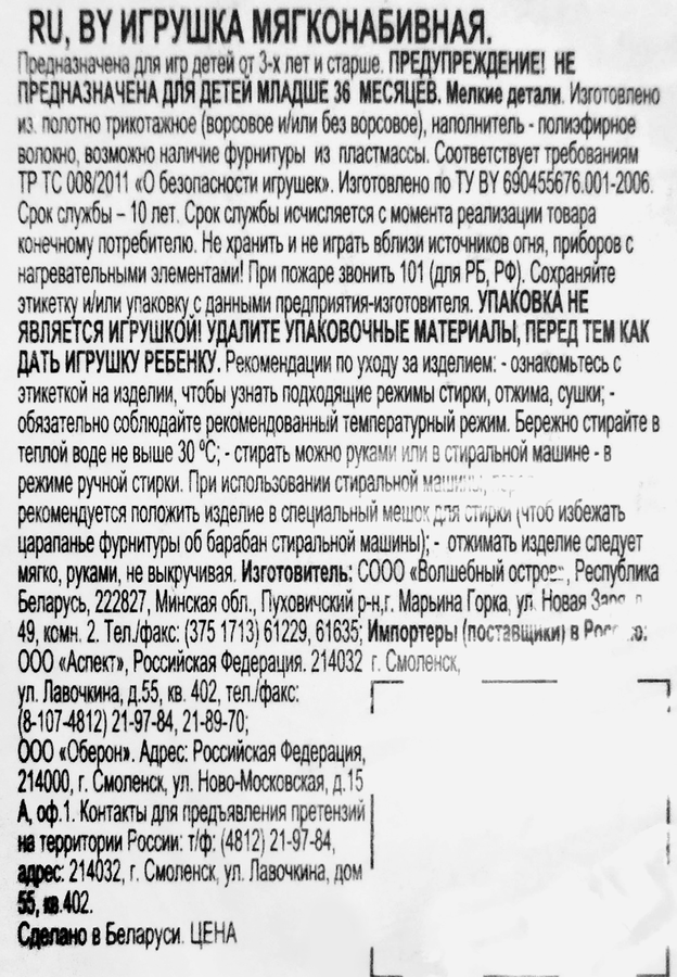 Игрушка мягкая FANCY Волк, Кот, Пчелка, в ассортименте, предпросмотр
