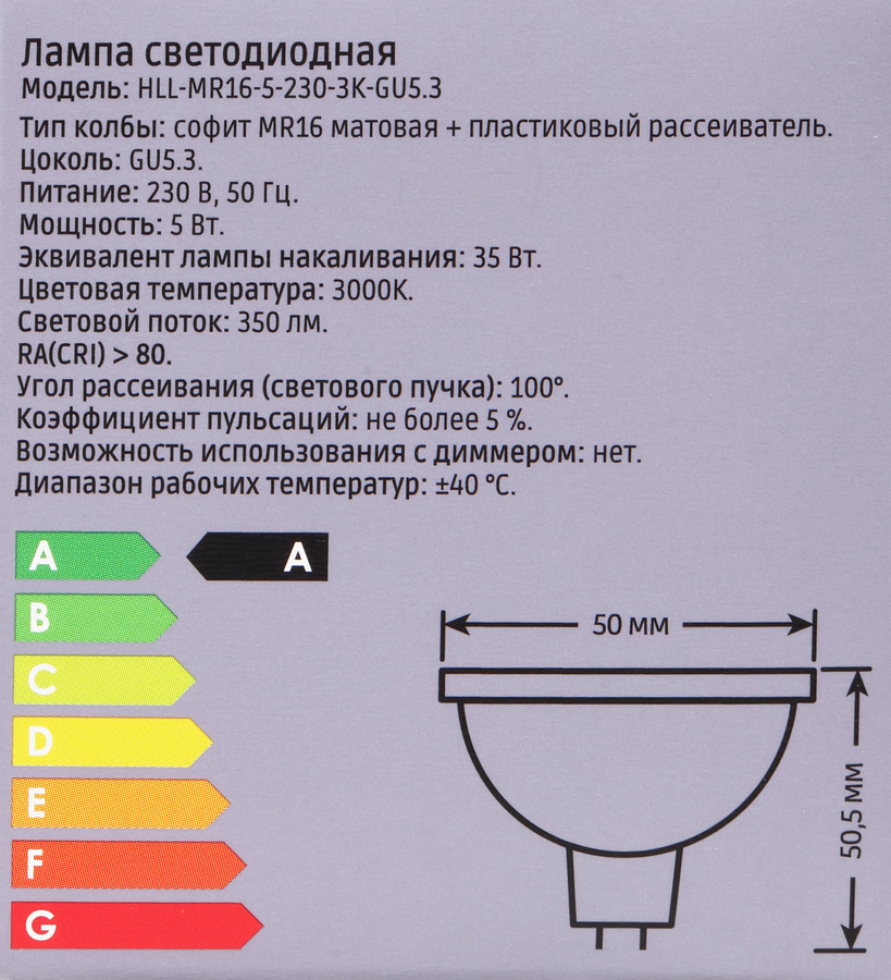 Лампа светодиодная HOMECLUB софит MR16, 5Вт, цоколь GU5.3, теплый свет, предпросмотр