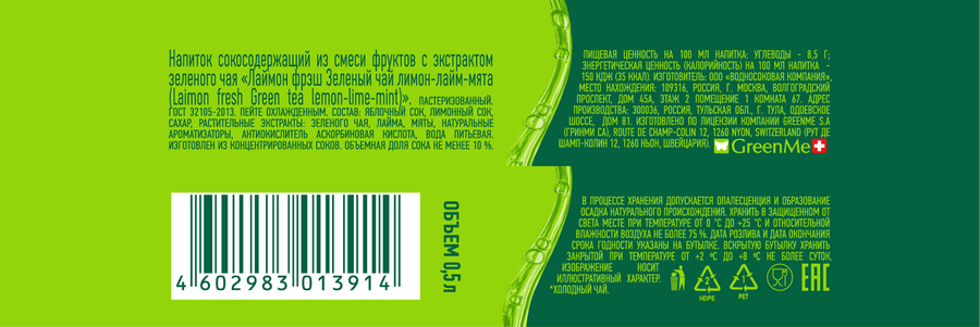 Напиток LAIMON FRESH Зеленый чай Лимон, лайм, мята, 0.5л, превью