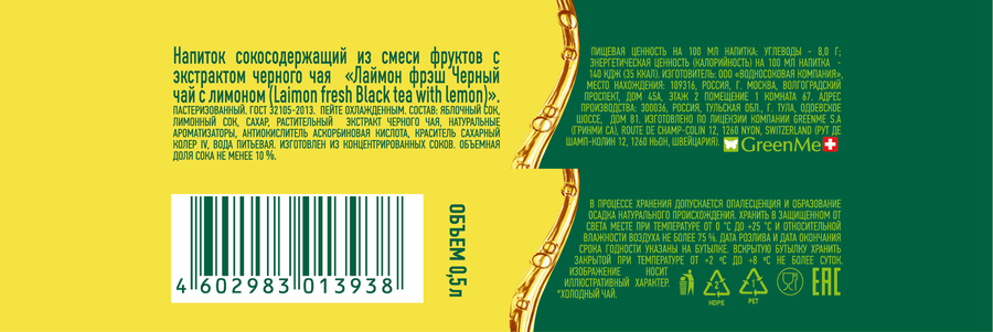 Напиток LAIMON FRESH Черный чай с лимоном, 0.5л, предпросмотр