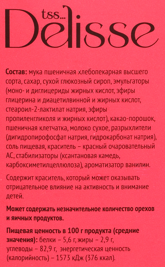 Смесь для выпечки DELISSE Красный бархат, 350г, превью