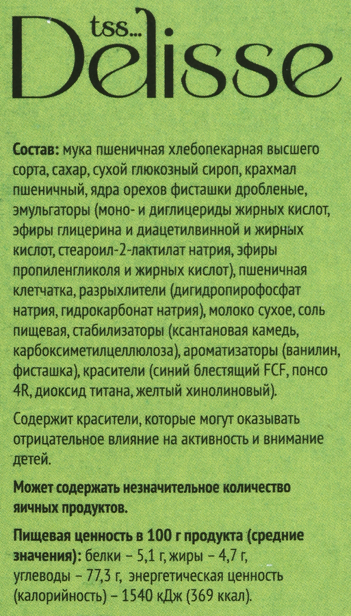 Смесь для выпечки DELISSE Фисташковый бархат, 350г, превью