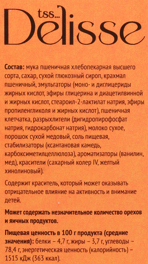 Смесь для выпечки DELISSE Медовый бархат, 350г, предпросмотр
