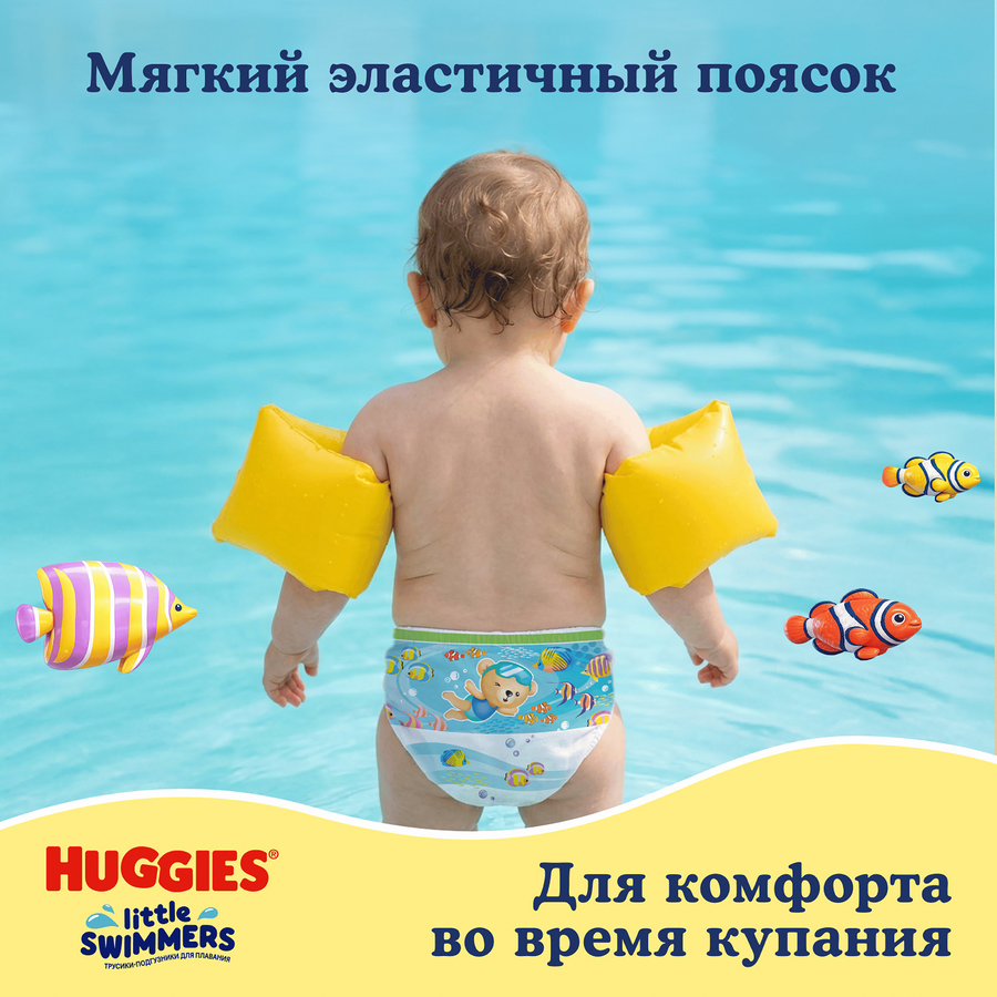 Подгузники-трусики для плавания HUGGIES 5–6, 12–18кг, 13шт, превью