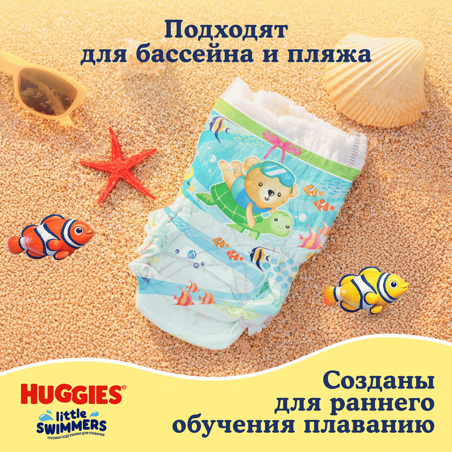 Подгузники-трусики для плавания HUGGIES 5–6, 12–18кг, 13шт, предпросмотр