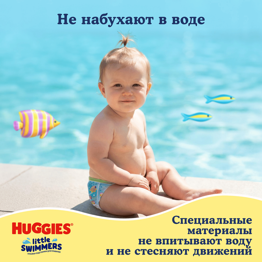 Подгузники-трусики для плавания HUGGIES 5–6, 12–18кг, 13шт, предпросмотр