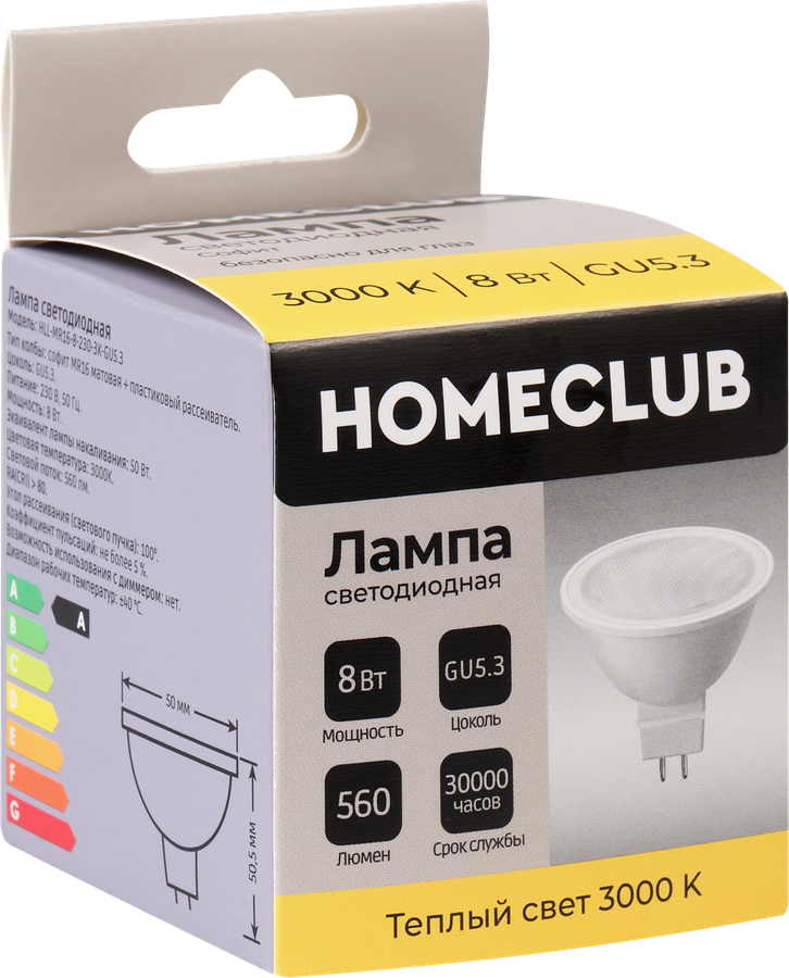 Лампа светодиодная HOMECLUB софит MR16, 8Вт, цоколь GU5.3, теплый свет, предпросмотр