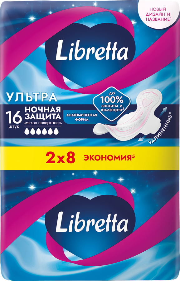 Прокладки гигиенические LIBRETTA Ультра ночные, 16шт, предпросмотр