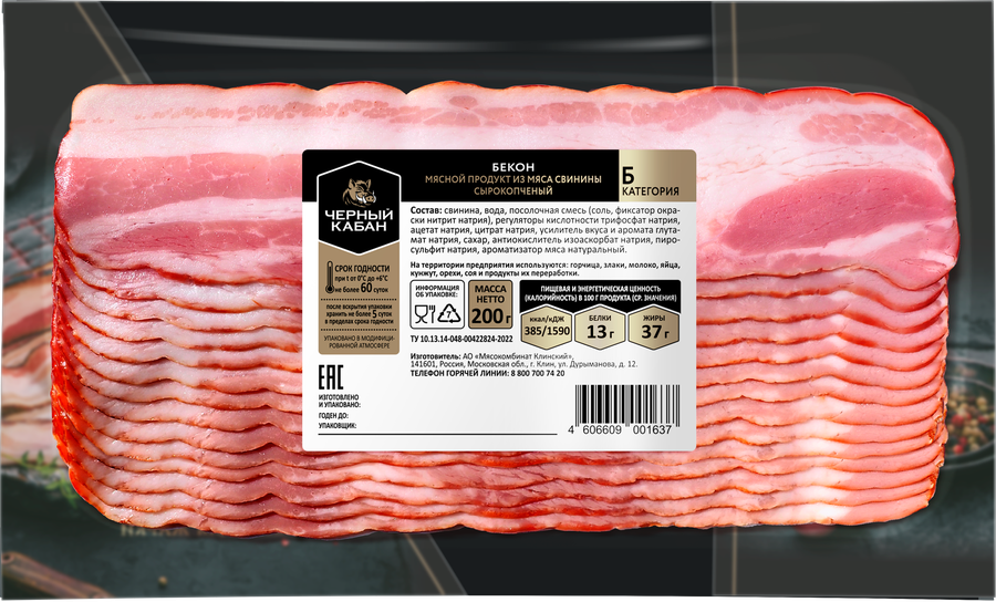 Бекон сырокопченый ЧЕРНЫЙ КАБАН нарезка, 200г, превью