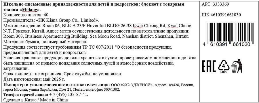 Блокнот А5 со сквишем, 40 листов, в клетку, Арт. 3333369, превью