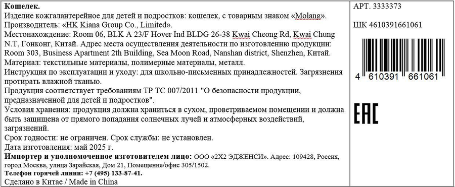 Кошелек на веревке с замком, 10х15х2см, Арт. 3333373, предпросмотр