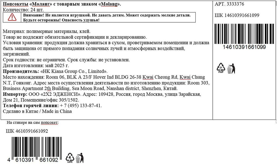 Попсокеты с принтом Моланг, 4х0,7см, Арт. 3333376, предпросмотр