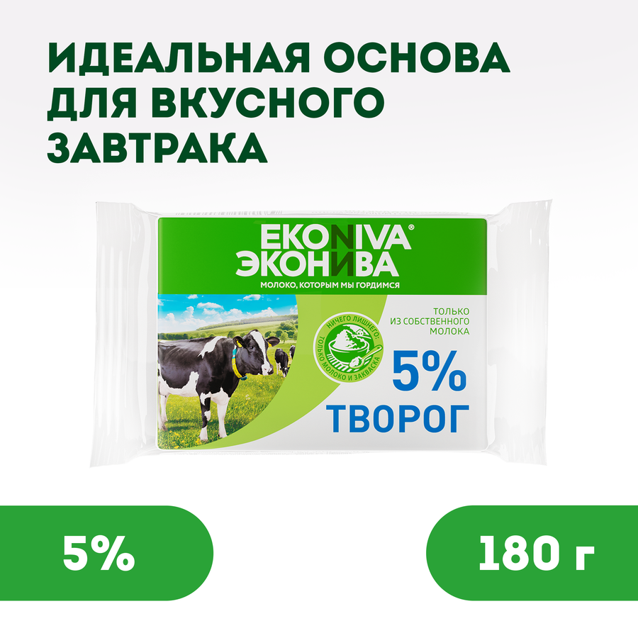 Творог ЭКОНИВА 5%, без змж, 180г, предпросмотр
