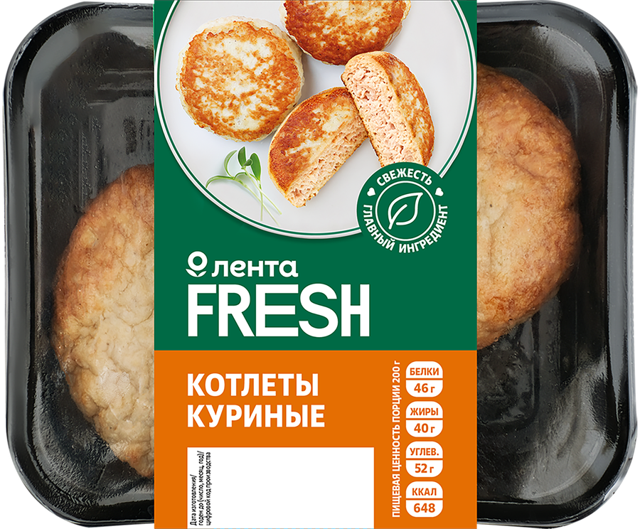 Котлеты куриные ЛЕНТА FRESH, 200г, предпросмотр