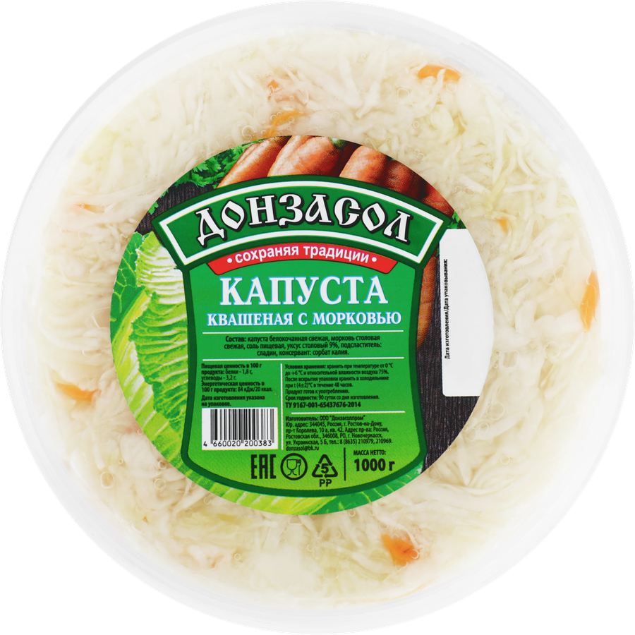Капуста квашеная ДОНЗАСОЛ с морковью, 1кг, превью