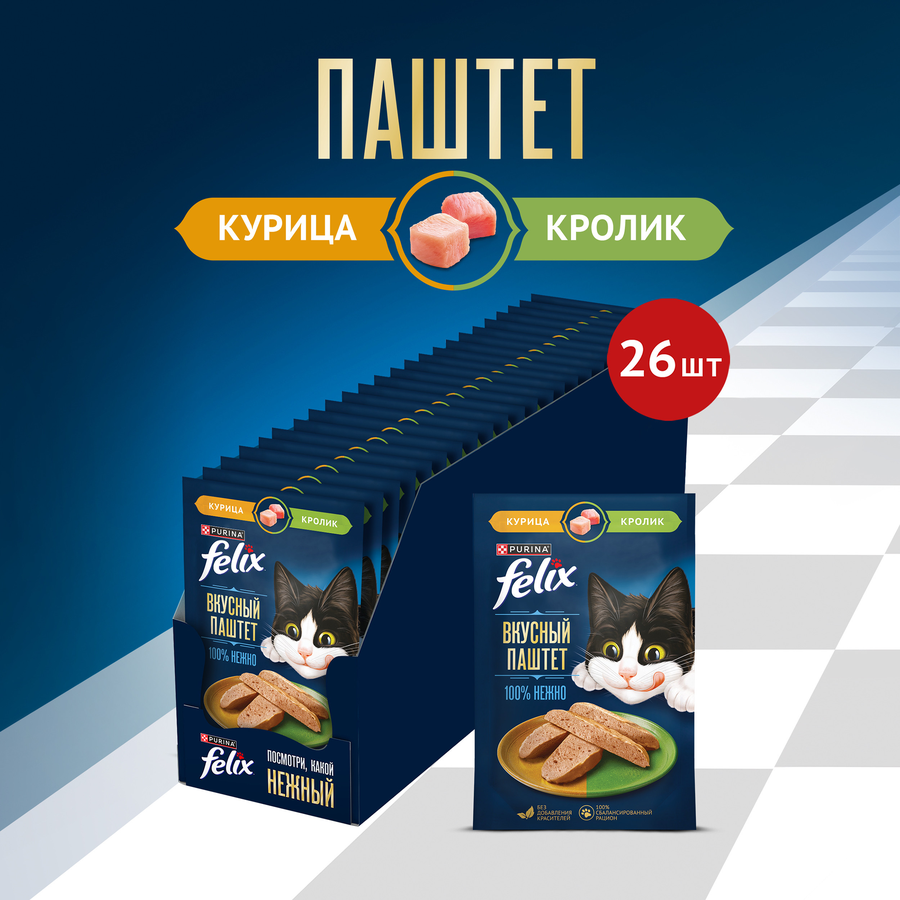 Корм влажный для кошек FELIX паштет со вкусом курицы и кролика, 75г, превью