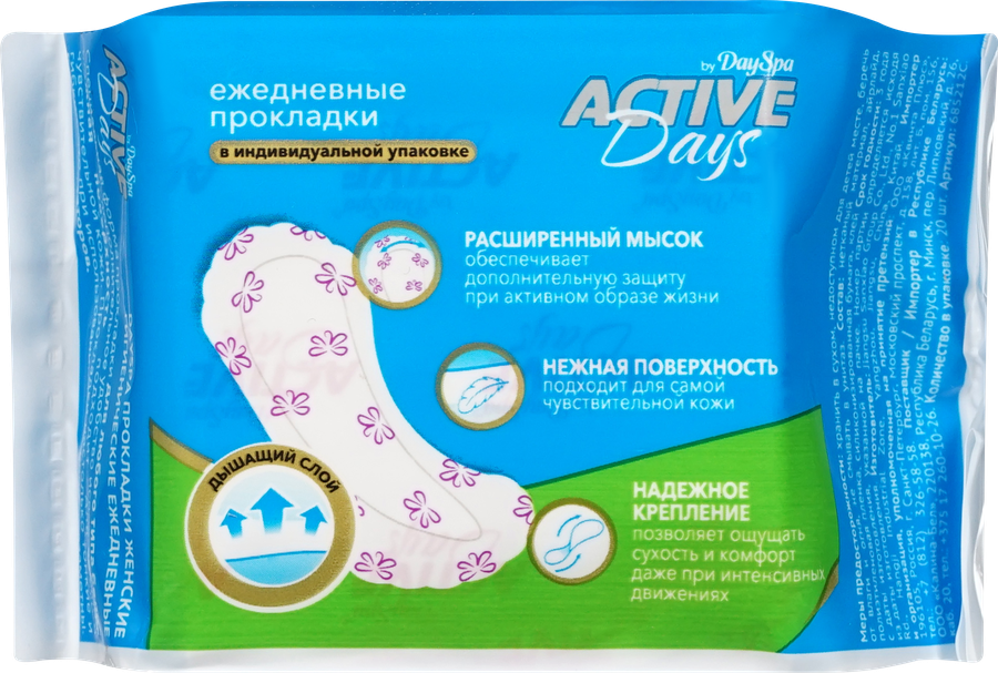 Прокладки ежедневные DAYSPA Active Days мультиформ, 20шт, предпросмотр