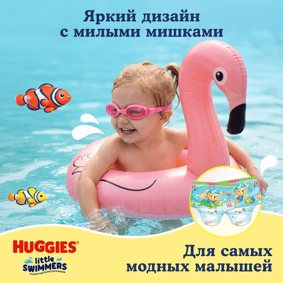 Подгузники-трусики для плавания HUGGIES 3–4, 7–15кг, 13шт, предпросмотр