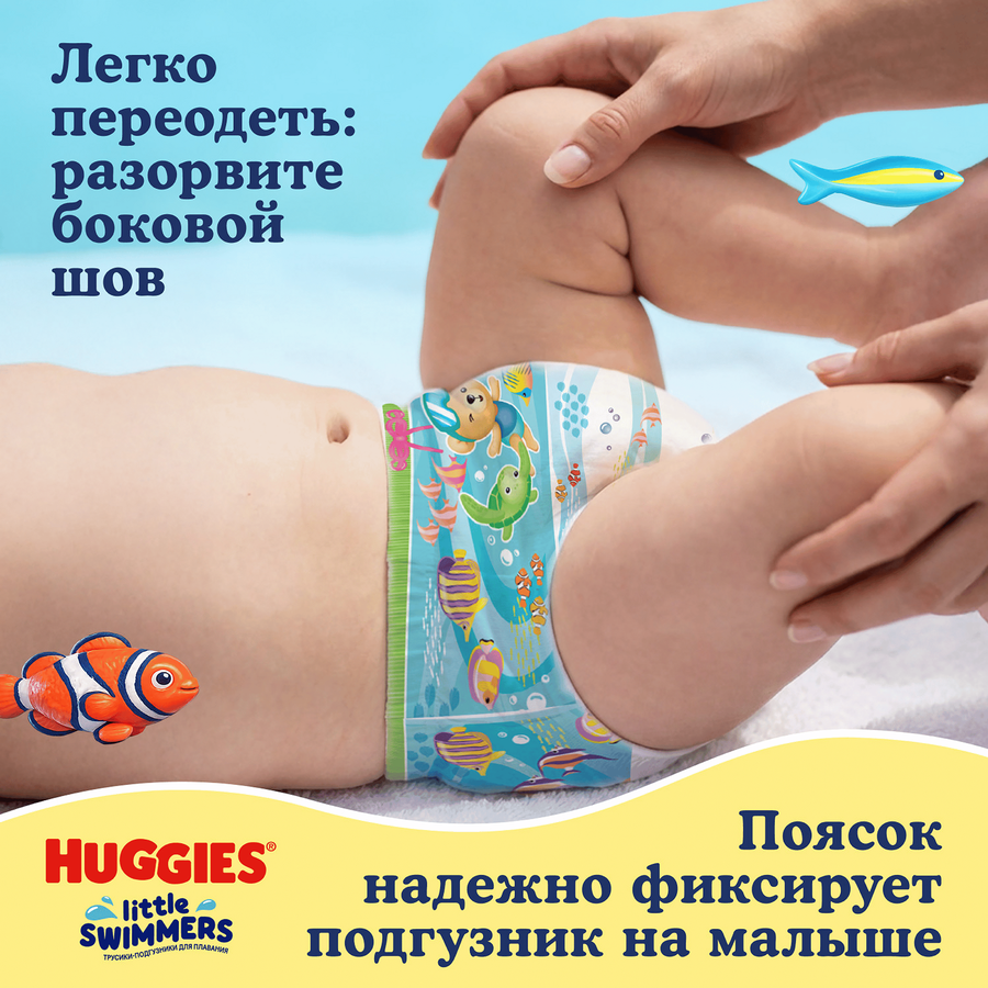 Подгузники-трусики для плавания HUGGIES 3–4, 7–15кг, 13шт, превью