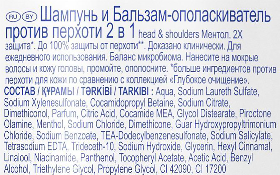 Шампунь и бальзам-ополаскиватель HEAD&SHOULDERS 2в1 Ментол, 360мл, предпросмотр