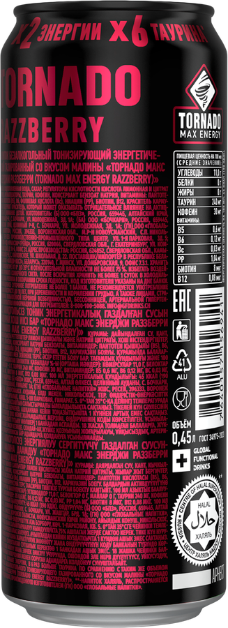 Напиток энергетический TORNADO Max Energy Razbery, 0.45л, предпросмотр