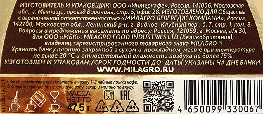 Кофе растворимый MILAGRO Gold Roast, 47г, превью